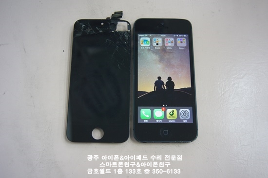 아이폰5 정은유(액정)02.JPG