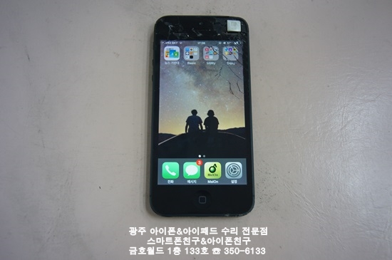 아이폰5 정은유(액정)01.JPG