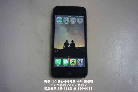 아이폰5 정은유(액정)03.JPG