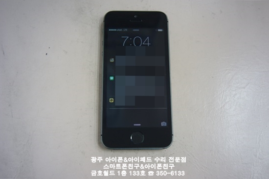 아이폰5s 서승현(터치)03.JPG