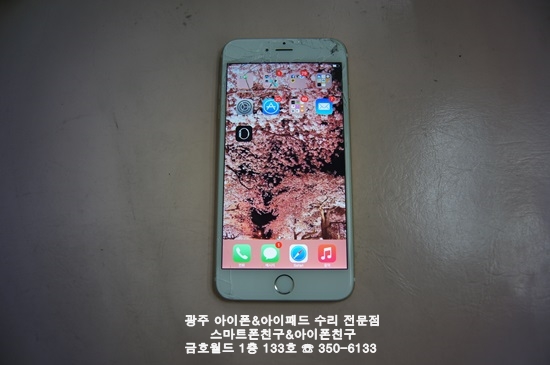 6+ 김혜린(액)01.JPG : 광주 아이폰6플러스 액정수리 - 아이폰6+ 액정파손 수리