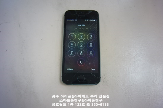 아이폰5s 구세주(액정)01.JPG : 광주 아이폰 액정수리비-광주아이폰5s 액정 파손